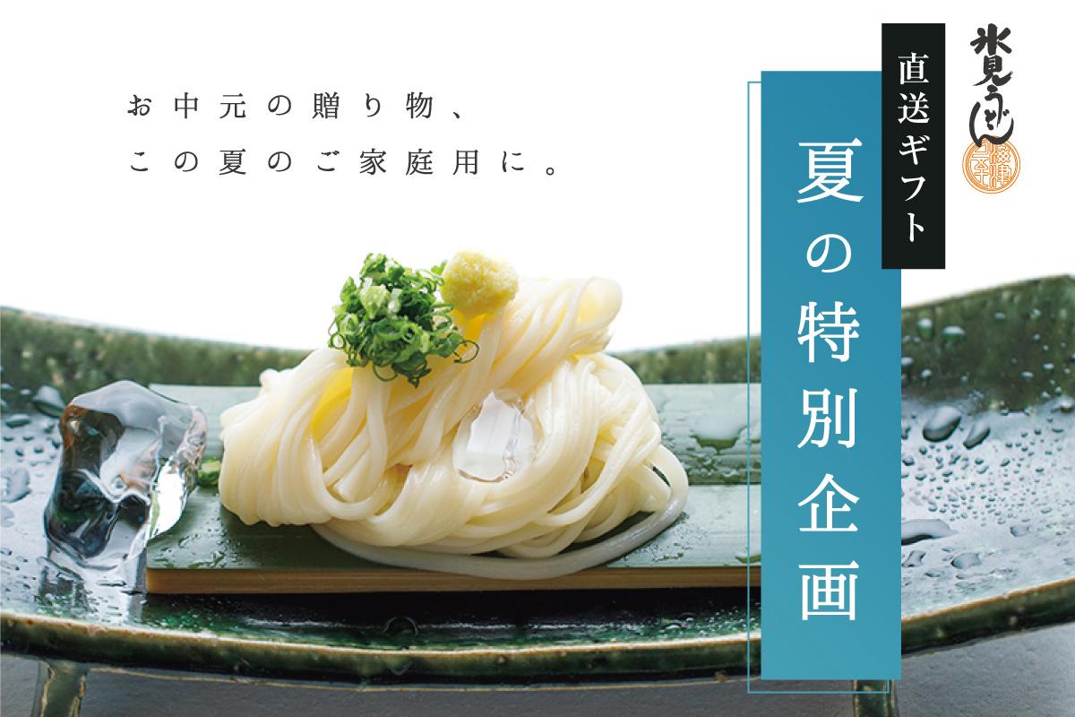 氷見うどん　2袋