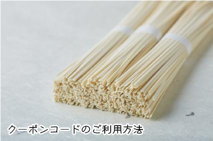 海津屋公式オンラインショップ クーポンコードのご利用方法
