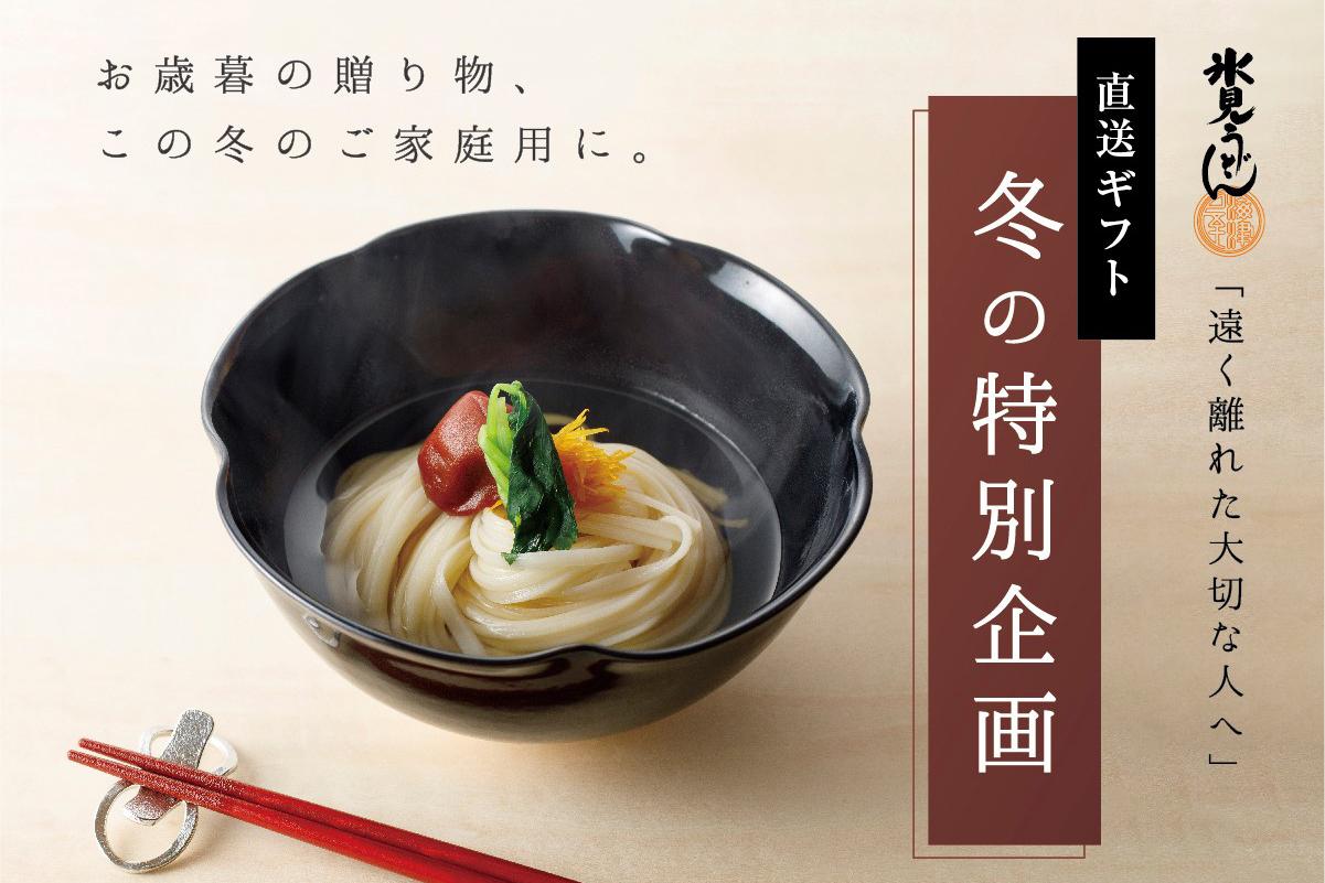 2021 冬の特別企画 〜遠く離れた大切な人へ〜