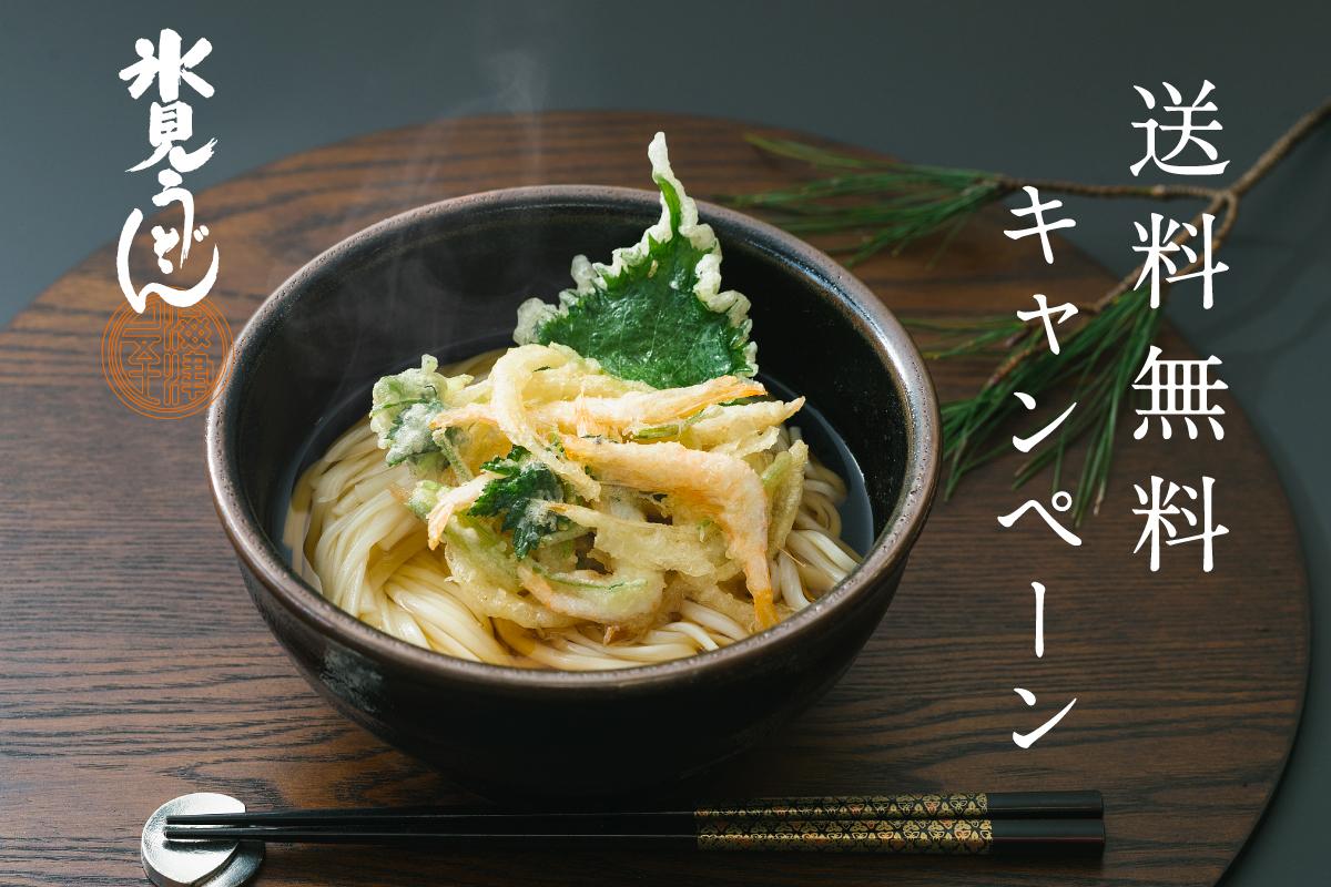送料無料キャンペーンを開催!