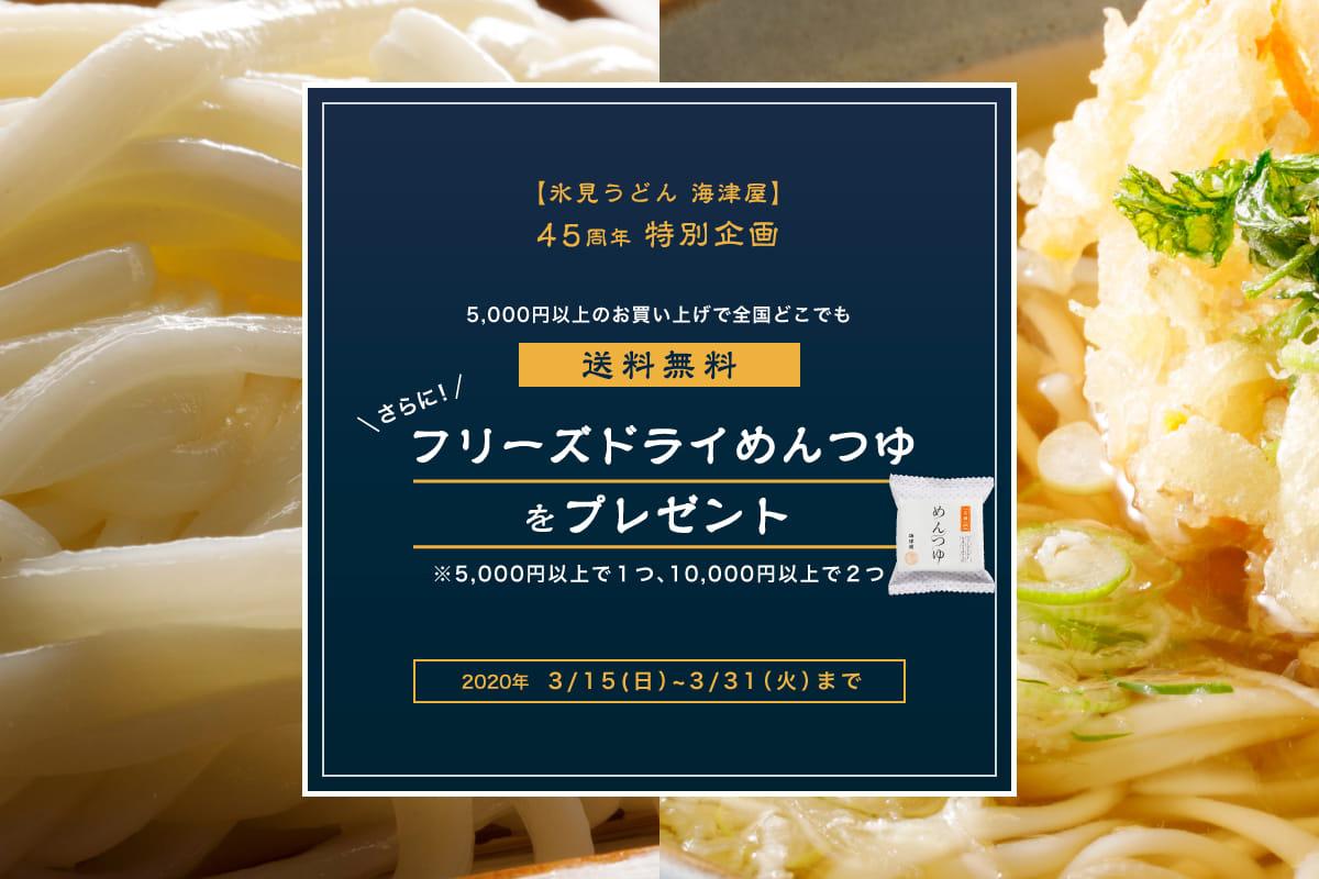 【終了】春の送料無料キャンペーンを開催!